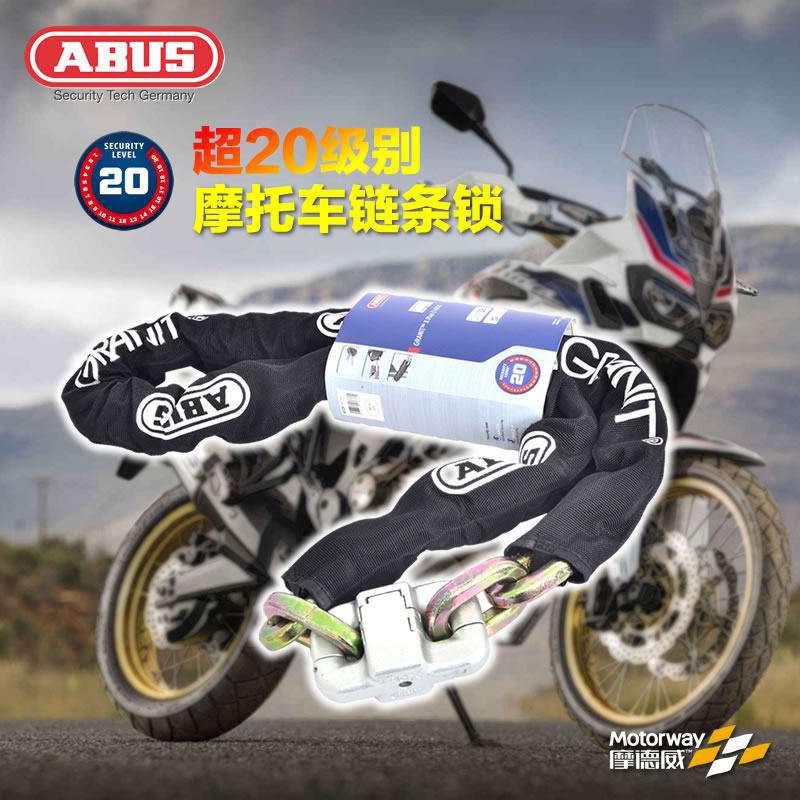abus摩托车锁链条锁20级防盗4900加粗加长大锁抗液压剪