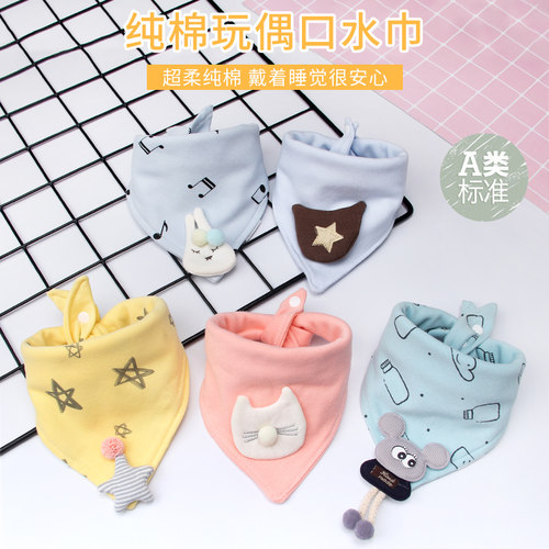 玩偶洋气婴幼儿超柔纯棉口水巾