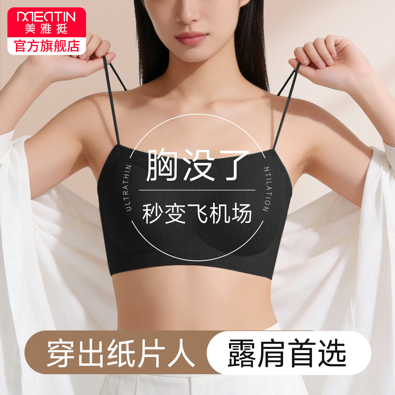 无痕内衣女大胸显小黑色细肩带可外露聚拢收副乳防下垂女士文胸罩