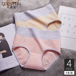 【双11】4条美雅挺纯棉内裤