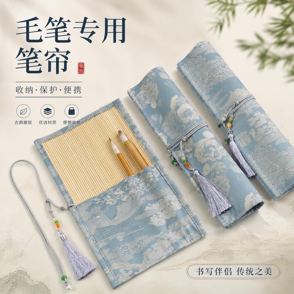 复古竹制便携毛笔卷笔帘