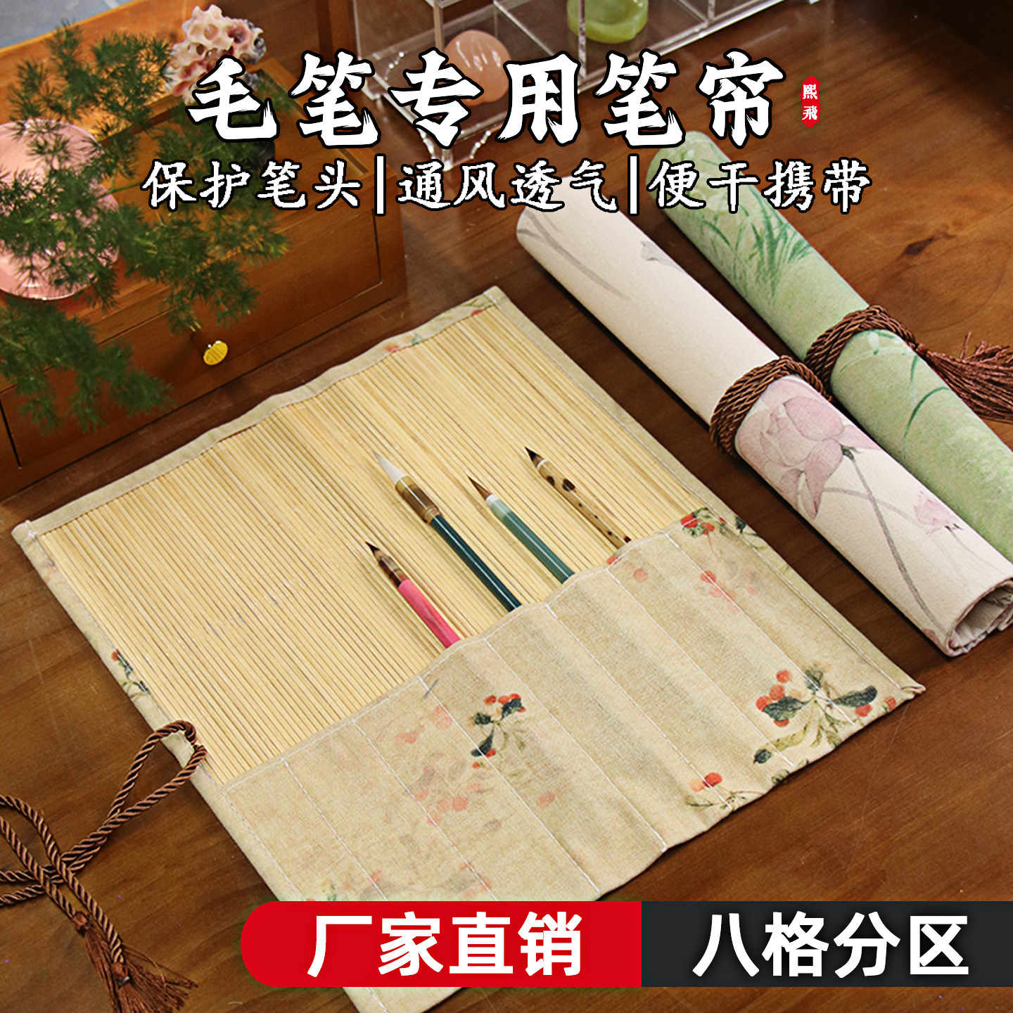 书法毛笔专用笔帘卷轴式竹制保护毛笔头通风透气便携书画工具包,文具电教/文化用品/商务用品,笔帘,淘宝优惠券,粉丝福利购,淘宝优惠卷