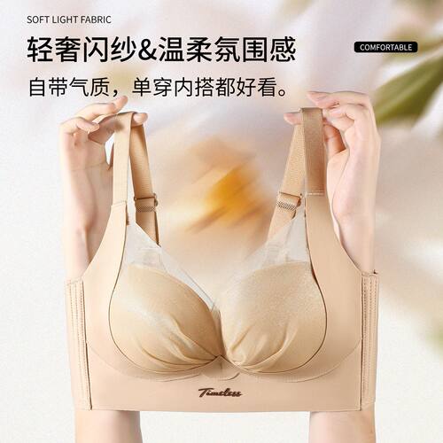 小胸显大无钢圈提拉聚拢收副乳防下垂内衣中厚女士调整型舒适文胸