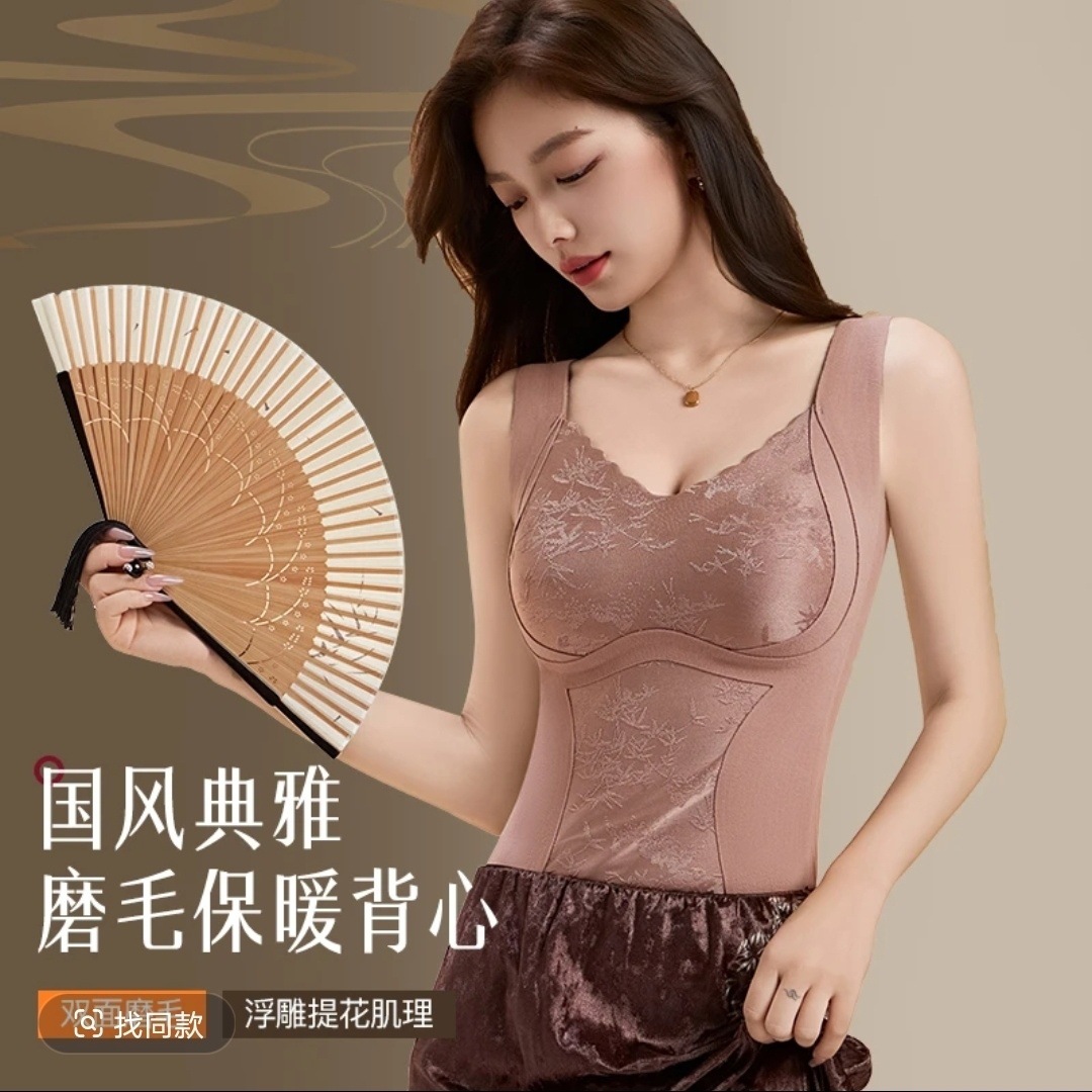 曼娜纱同款保暖背心女带胸垫加绒加厚无痕塑身保暖内衣打底上衣
