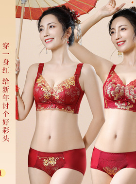 小胸聚拢无钢圈大红色内衣女本命年结婚开运收副乳调整型刺绣文胸
