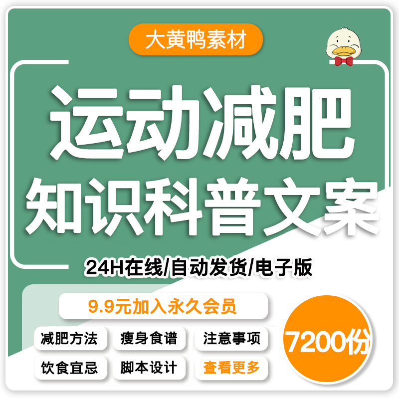 运动健身减肥短视频文案拍摄剪辑抖音快手创作脚本爆款参考素材