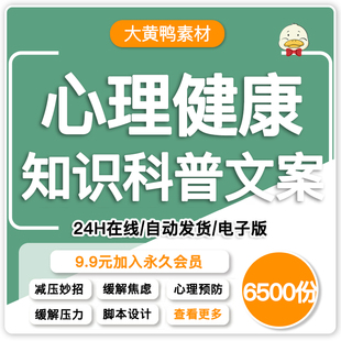 心理健康咨询师情感分析短视频口播文案家庭修复心理百科抖音文案