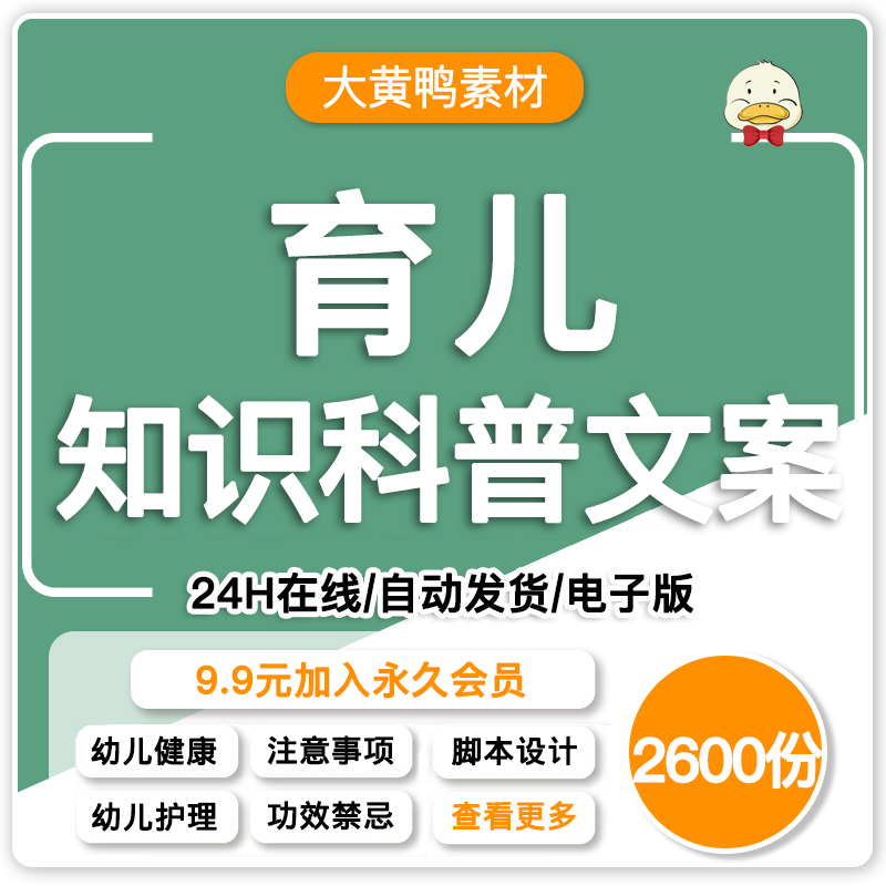 快手抖音育儿知识长文案口播书单号素材制作方法教程母婴家庭教育