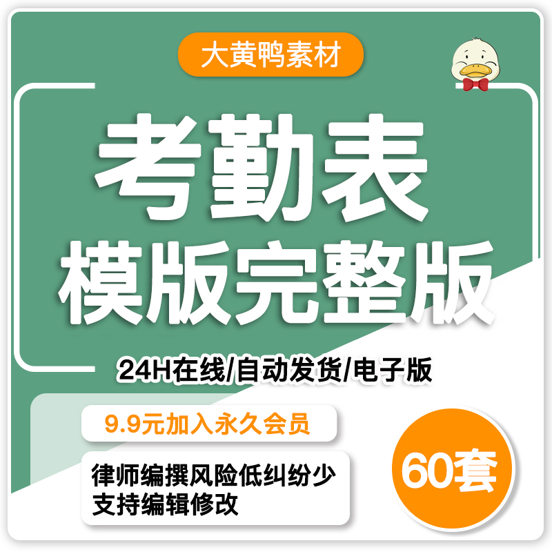 考勤表电子版模板excel公司员工工地工人工厂通用月度出勤记录表