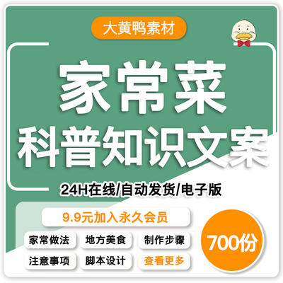 美食短视频素材文案口播带货宣传食品小吃菜谱做法脚本资料推荐