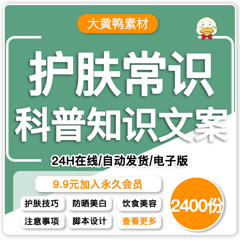 护肤保养文案祛痘祛斑粉刺黑头防晒皮肤清洁抖音快手视频口播文案