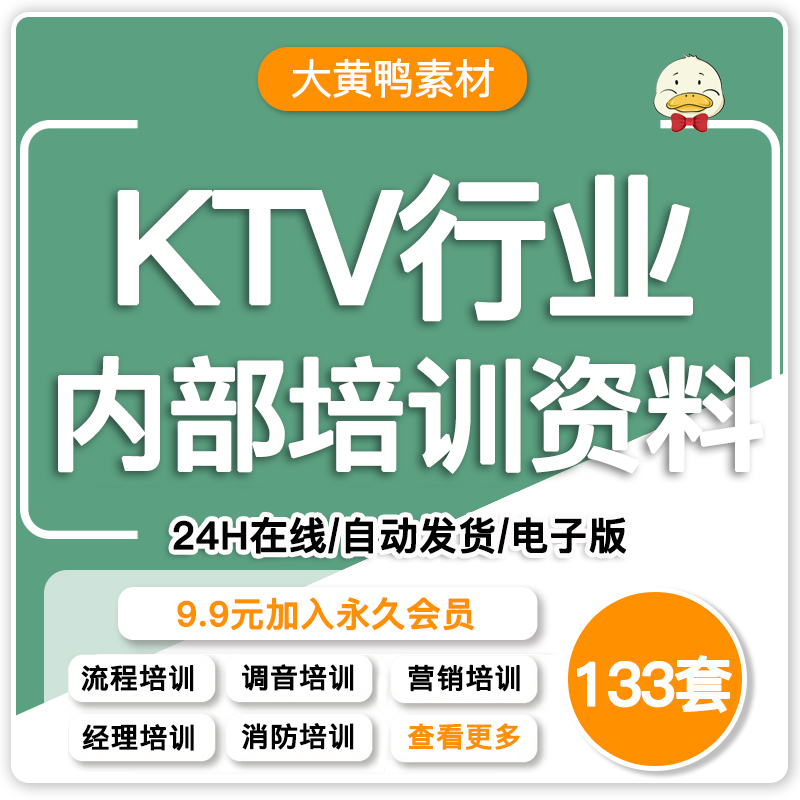 娱乐会所夜场KTV佳丽仪表仪态设计素材/源文件