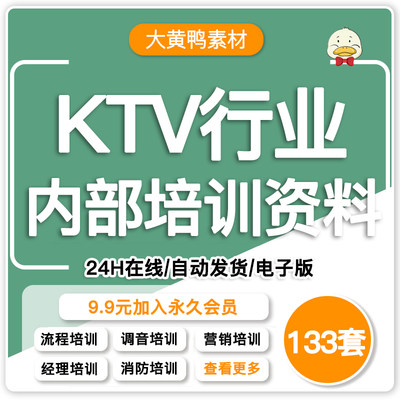 娱乐会所夜场KTV佳丽仪表仪态营销经理管理公关培训训练资料方法