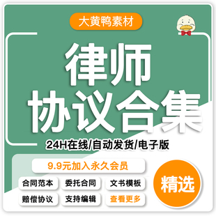 律师打官司全套资料包民刑事答辩护状法律文书写作格式范文本模板