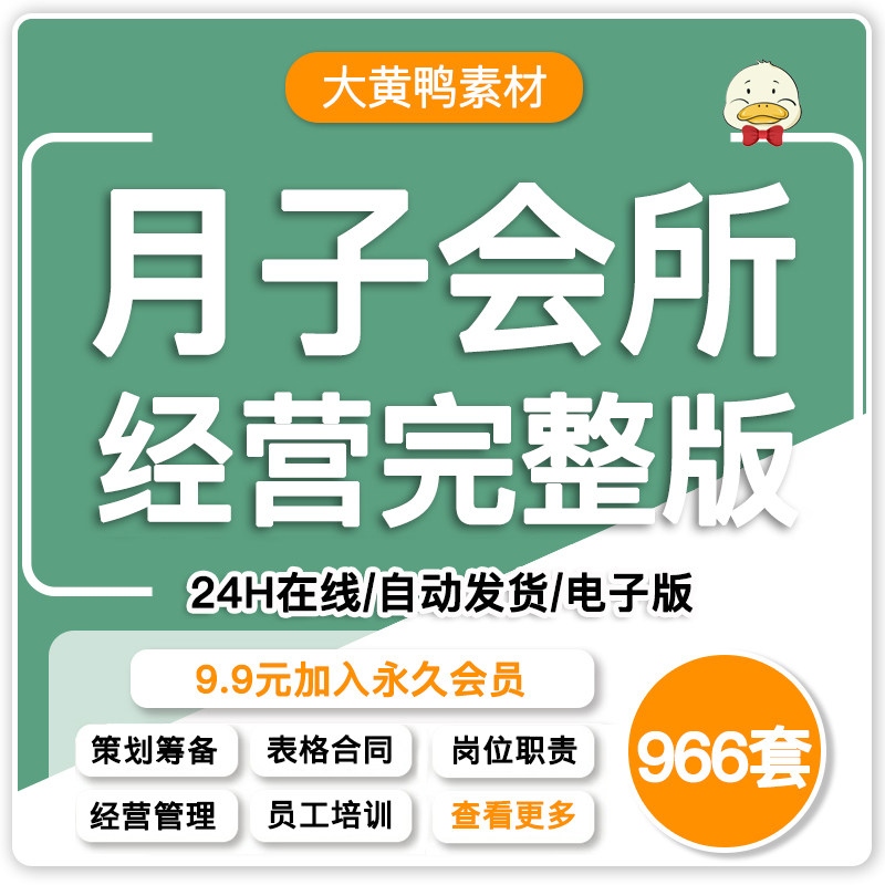 月子中心会所产后恢复资料营销话设计素材/源文件