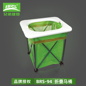 兄弟BRS-94多功能折叠垃圾马桶便携式旅行车载坐便器应急移动厕所
