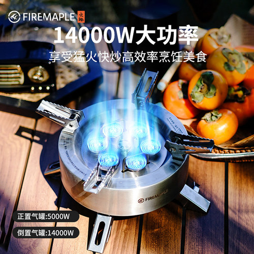 火枫星焰多头分体气炉14000W猛火