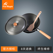 Fire maple mountain house outdoor large wok Chinese wok picnic picnic camping single pot portable removable long handle