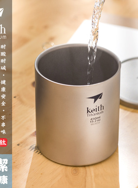 Keith铠斯钛茶杯双层防烫水杯隔热杯户外家居办公咖啡杯纯钛茶杯