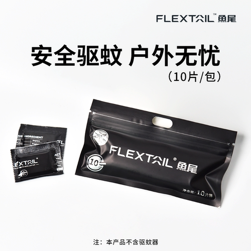 FLEXTAIL鱼尾驱蚊器专用蚊香片