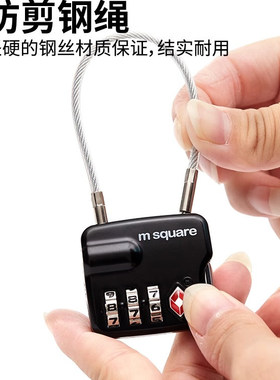 msquare钢绳海关锁TSA小密码锁挂锁迷你出境通关托运行李箱防盗