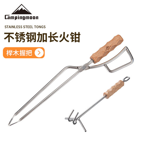 柯曼不锈钢焚火钳榉木加厚铆钉
