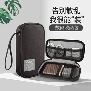 GOX电源线充电器数码收纳包充电宝U盘耳机包整理电子产品收纳盒