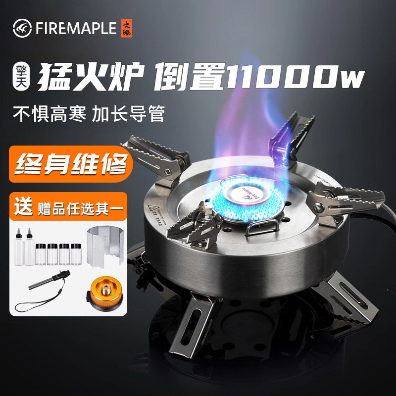 火枫擎天猛火炉头分体式大气炉大功率露营野炊炉具户外便携燃气灶