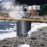 Huofeng Light Mountain G2 походные набор BC Легкие открытые печи набор посуды для самостоятельного вождения