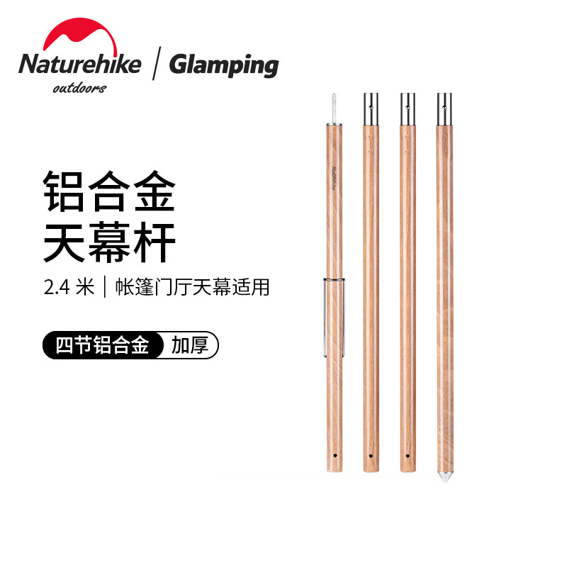 四节铝合金加厚天幕杆