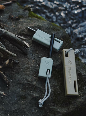 火枫打火棒户外FMP-709取火器点火棒野外生存星烁打火石便携