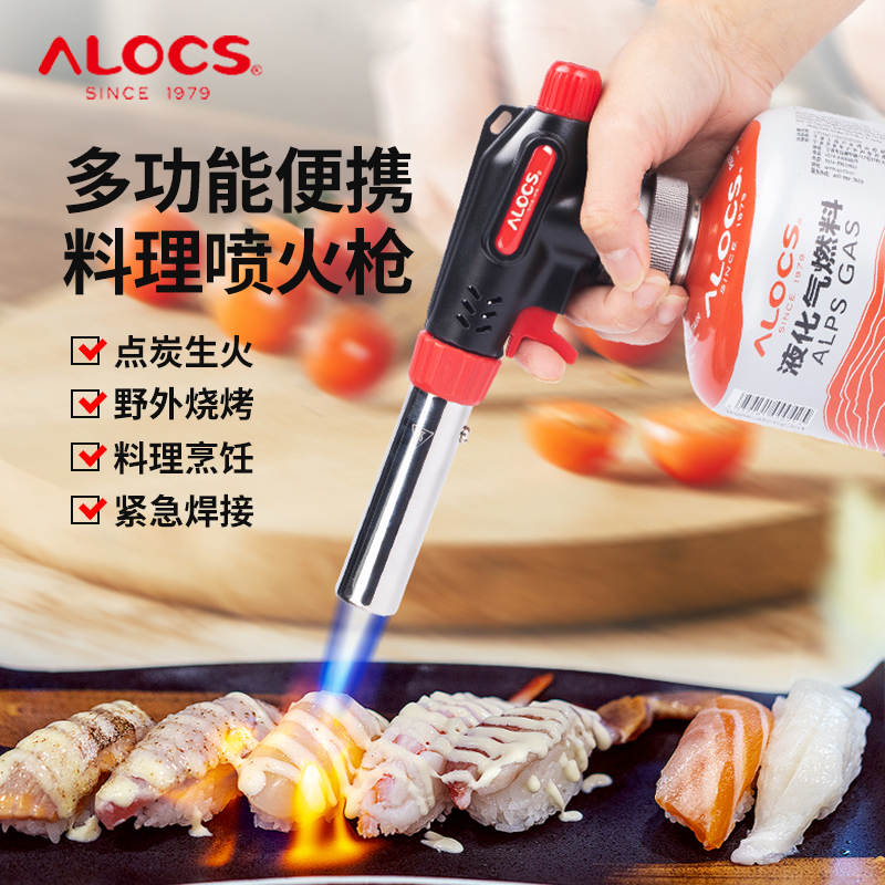 爱路客便携式卡式气罐户外烧烤喷枪料理喷火枪烘培手持焊枪点火器