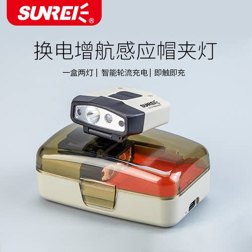 山力士帽夹灯超亮夜钓灯