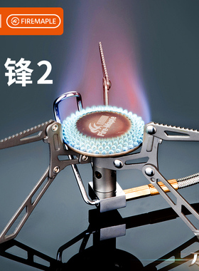 火枫刀锋2户外钛炉头117T野营炉具野炊高海拔分体式气炉超轻便携
