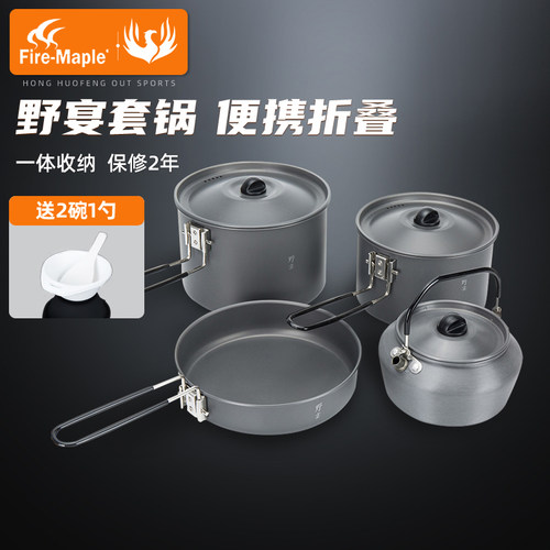 火枫户外炊具多件套折叠便携
