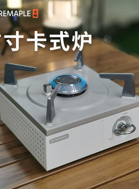火枫方寸卡式炉户外便捷式炉具迷你炉子露营野外小型火锅瓦斯炉灶