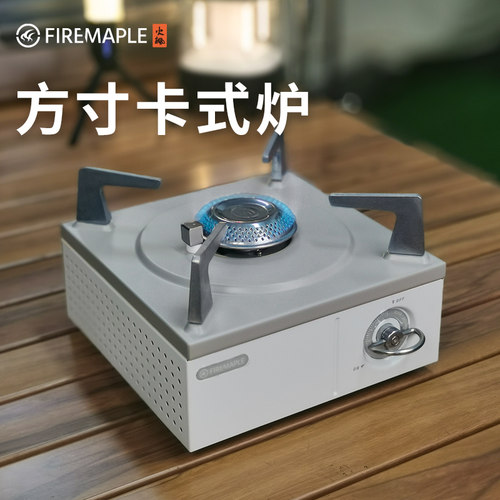 火枫便携卡式炉便携炉具