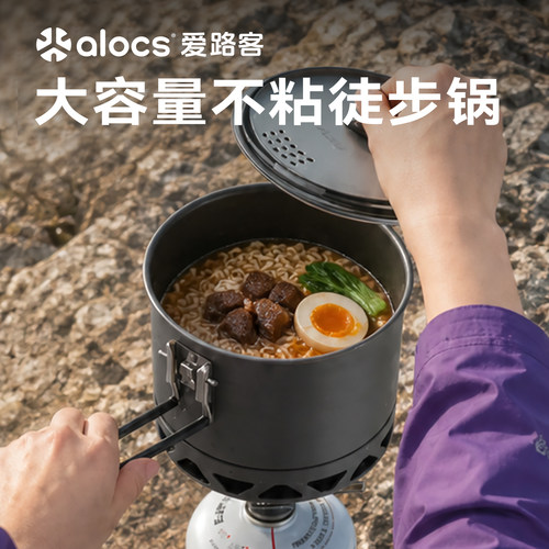 徒步便携户外煮饭野营炊具爱路客