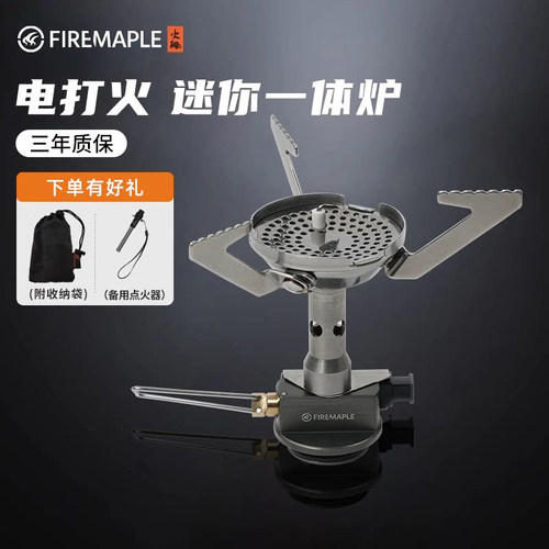 迷你EDC装备野餐露营徒步小炉具