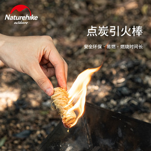 NH挪客点炭引火棒烧烤明火引燃物助燃生火户外环保露营生火蜡棒