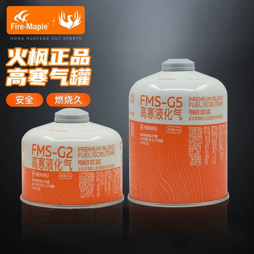 Газовый банки Huafeng G2G5 Альпийский сжиженный газовый цилиндр.