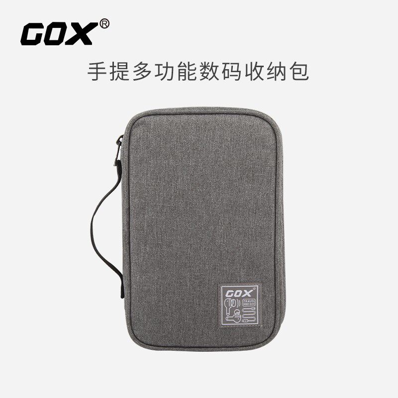GOX电源线充电器数码收纳包U盘耳机包整理便携电子产品收纳盒属于什么档次？