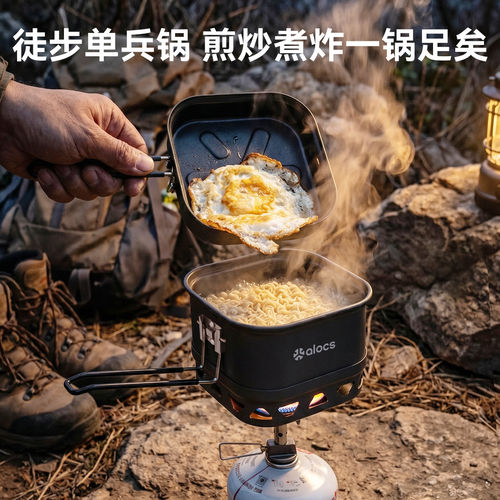 爱路客方寸锅轻量集热便携套锅