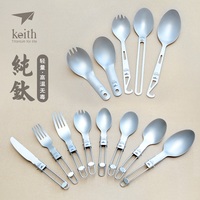 keith铠斯户外钛叉勺子两用折叠野露营超轻钛勺纯钛餐具餐勺便携