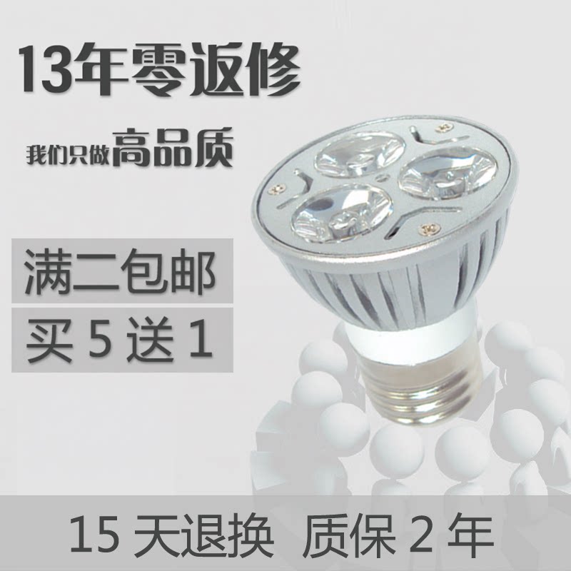 LED灯杯机床工作灯E27e14螺纹GU10卡口gu5.3节能射灯光源220V省电