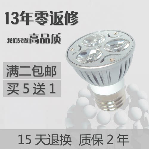 灯杯LED220V3W4W5W射灯光源