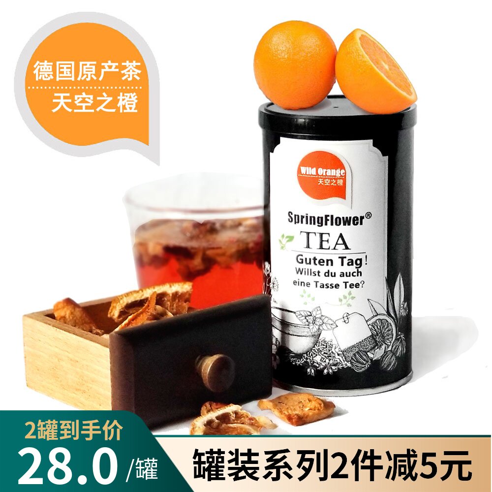 SFT德国原产进口 天空之橙-花香甜橙口味花果茶 50g罐装  包邮|ruв категории чай, эрзац/цветы/фрукты/переработки чая, эрзац/цветочный чай - от Buy2taobao.com для оказания профессиональной услуги покупки агента Taobao