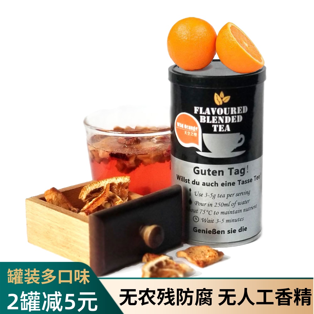 SFT德国天空之橙花果茶50g