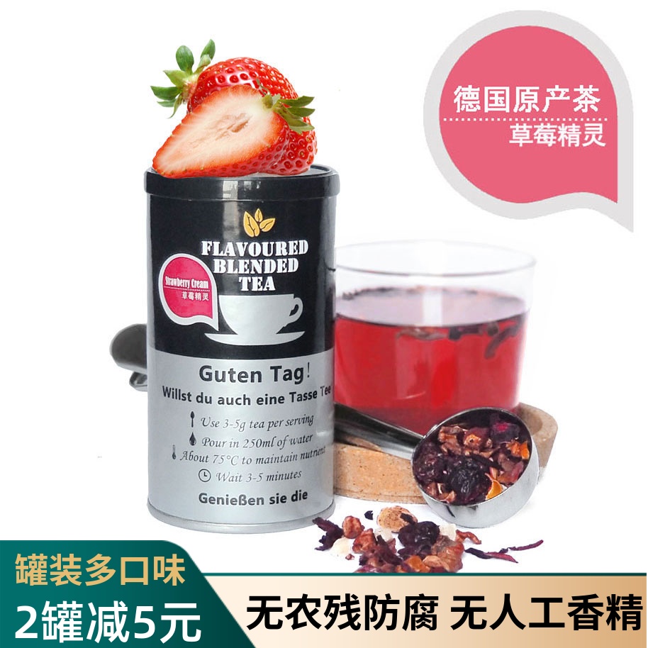 SFT德国原产草莓精灵花果茶50g