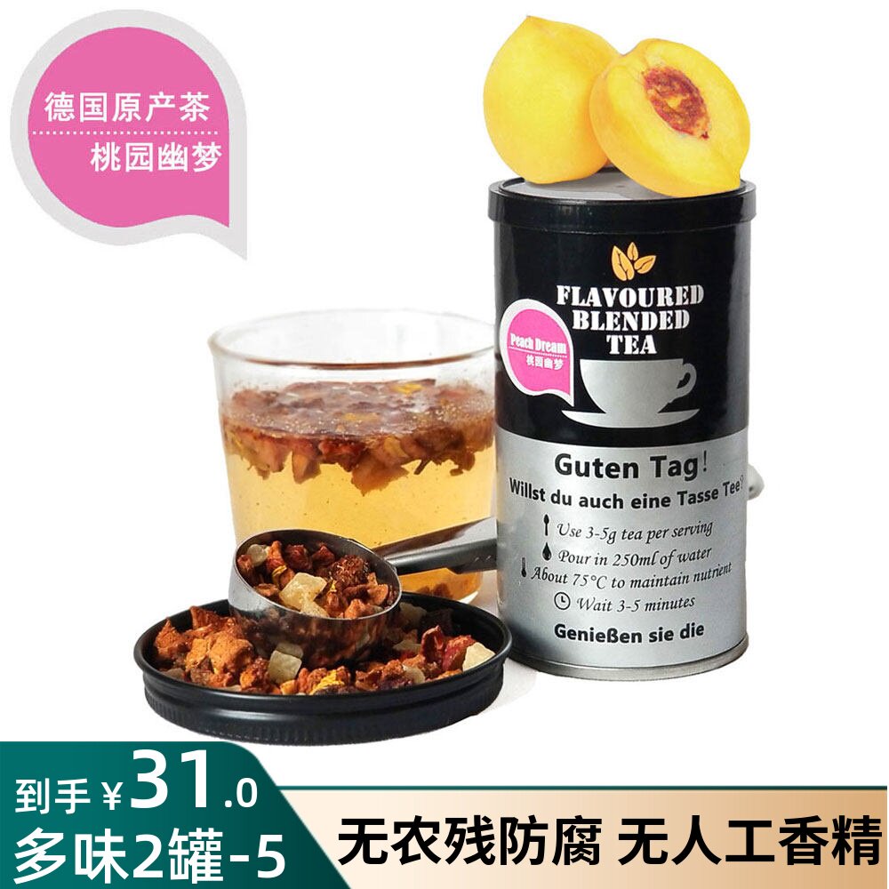 2罐减5SFT德国原茶进口桃园幽梦水果茶轻甜蜜桃花果茶50g罐装散泡